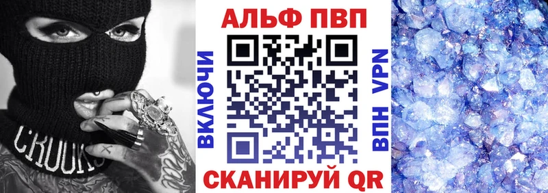 Купить Кольчугино Alfa_PVP Crystall