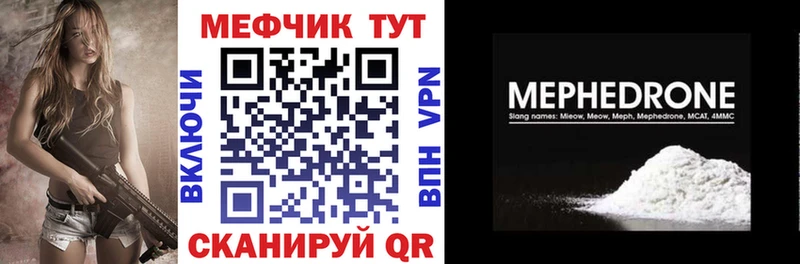 МЕФ мяу мяу  Кольчугино 